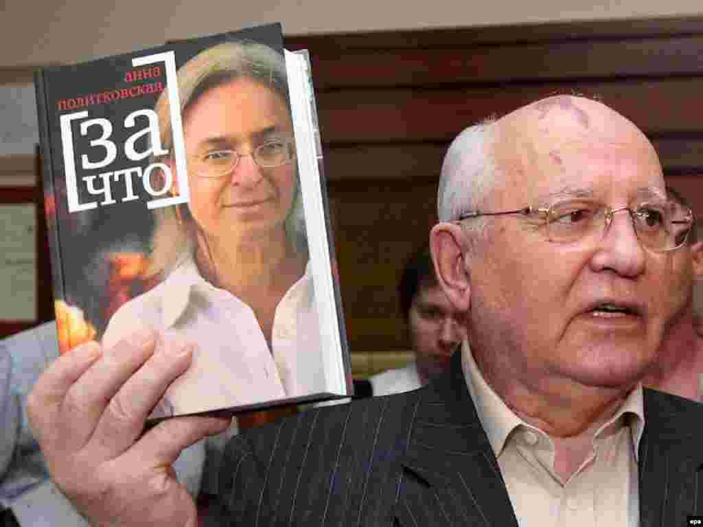 Mihail Gorbaciov prezintă cartea &bdquo;Pentru ce&rdquo; a jurnalistei ruse asasinate Anna Politkovskaia, la o lansare găzduită de Fundația Gorbaciov, la Moscova, pe 30 mai 2007.