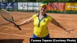 Галина Горяна