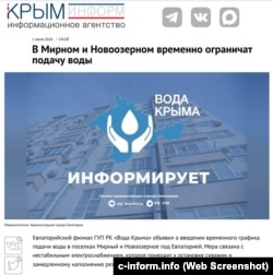 Скриншот страницы сайта «Крыминформ»