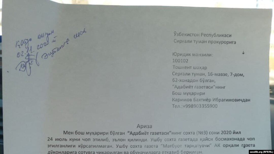 Бахтиёр Каримнинг Тошкент шаҳар, Сергели туман прокуратурасига 2 ноябрда топширган аризаси.