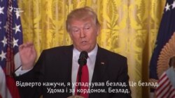 Трамп: я не маю ніяких справ з Росією (відео)