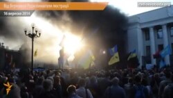 Украина: закон о люстрации принят