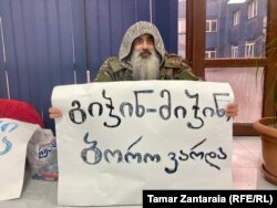 პროტესტი ზუგდიდის უნივერისტეტში