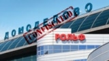 Коллаж Аэропорт "Домодедово" и Автодилер "Рольф"