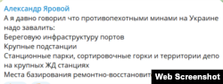 Cкріншот коментаря в ТГ-каналі «Два майора» про те, що треба засипати протипіхотними мінами цивільну інфраструктуру в Україні. 29 липня 2026 року