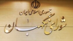 گفت‌وگو با تقی رحمانی، فعال سیاسی، درباره شرایط جدید شورای نگهبان برای کاندیداهای ریاست‌جمهوری