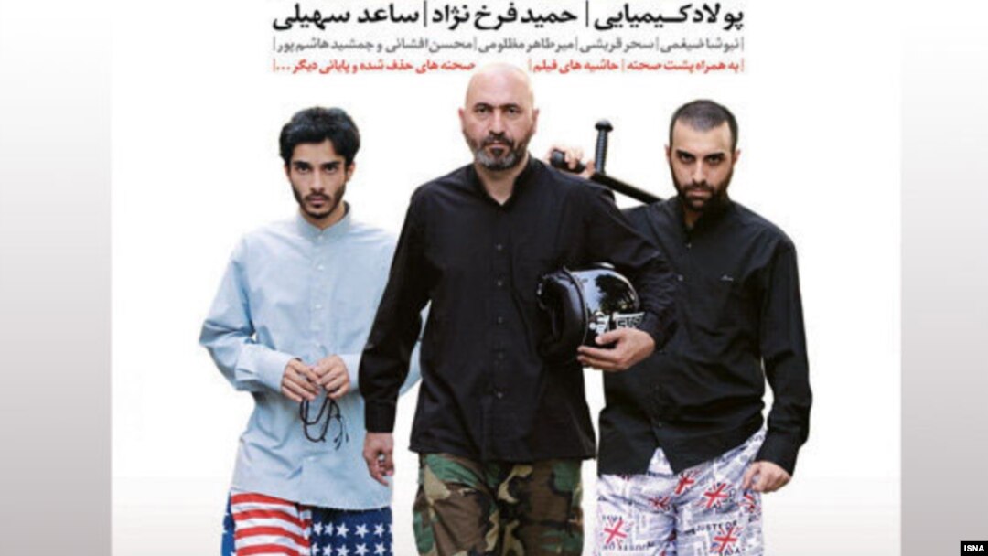 بخشی از طرح روی جلد نسخه دی وی دی فیلم گشت ارشاد
