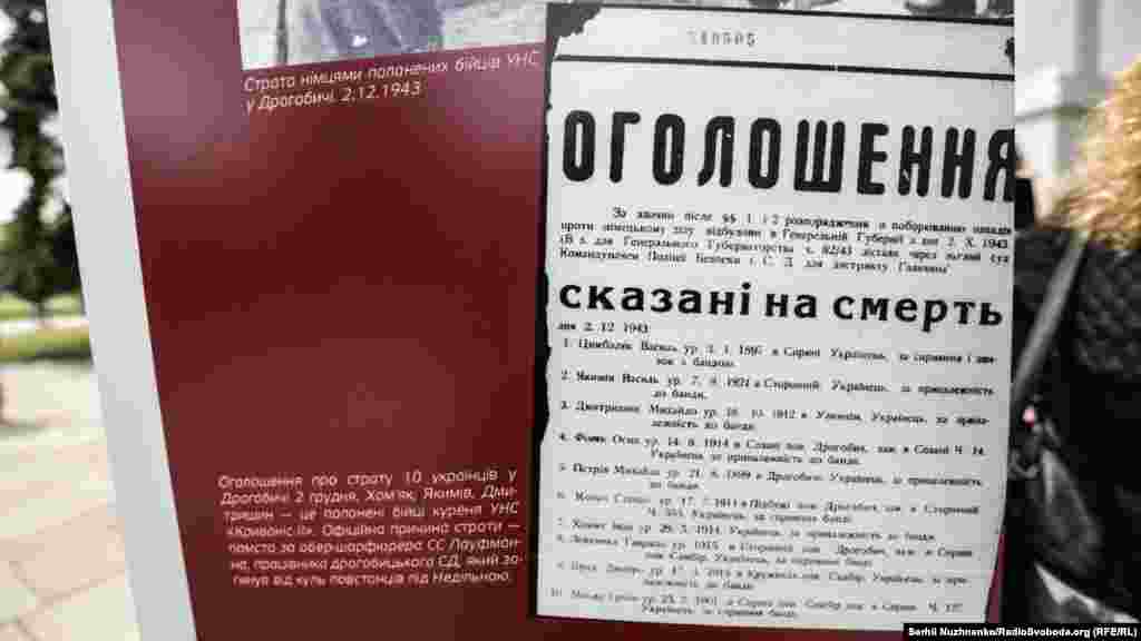 Оголошення про страту 10 українців у Дрогобичі