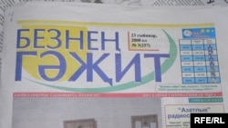 "Безнең гәҗит"нең 23 гыйнвар саны