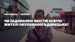 Опитування: чи задоволені якістю освіти жителі окупованого Донецька (відео)