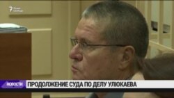 Сечин записал разговор о взятке с Улюкаевым