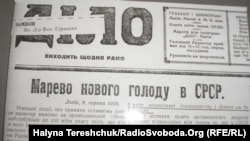 Публікація про голод в Великій Україні у галицькій газеті ​​«Діло» 9 серпня 1932 року