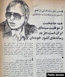 اظهارات محمد بهشتی در نقد رویکرد رسانه‌ها به «موفقیت سینمای ایران» در شماره ۸۴ ماهنامه فیلم/ دی ماه ۱۳۶۸