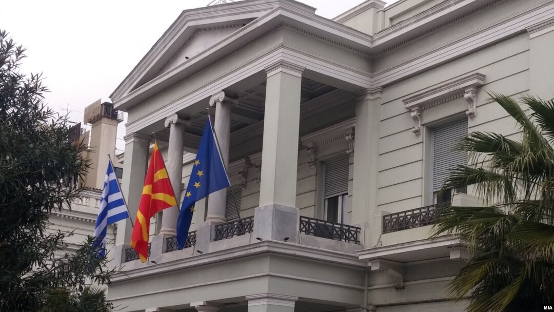 Знамиња на Грција, Македонија и на Европска унија