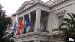 Знамиња на Грција, Македонија и на Европска унија