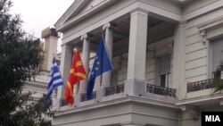 Знамиња на Грција, Македонија и Европска унија 