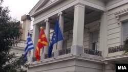 Знамиња на Грција, Македонија и Европска унија