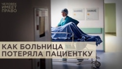 Выписалась не приходя в сознание