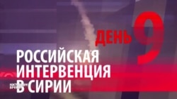 Настоящее Время - ЭФИР 8 октября