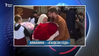 Маршо Радион тIаьххьара керланаш (22.01.2020)