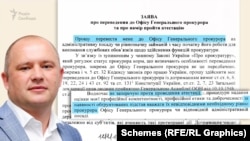 У своїй заяві Гуджал просив просто перевести його з ГПУ до ОГПУ – і вказував, що готовий пройти переатестацію, лише якщо щодо нього будуть знайдені підстави, що він не відповідає рівню прокурора