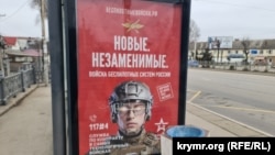 Реклама российских беспилотных войск в Симферополе на остановках общественного транспорта.