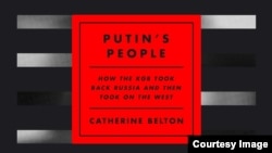 Обкладинка книги Кетрін Белтон «Люди Путіна: Як КДБ повернув собі Росію, а потім перейшов у наступ на Захід»