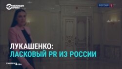 «Душевная беседа»: как ведущая госТВ России к Лукашенко на блины ездила