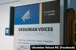 Центр «Українські голоси» у Брюсселі, Бельгія