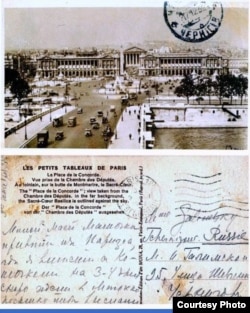 Открытка из Франции в Чернигов частному лицу. 1932