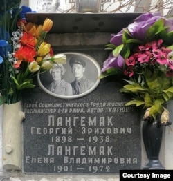 Могила Георгия и Елены Лангемак. Донское кладбище. Москва.