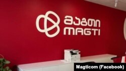 საილუსტრაციო ფოტო