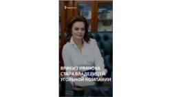 Двоюродная племянница Путина о своем родстве с президентом