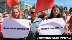 Акция против повышения пенсионного возраста, иллюстративное фото