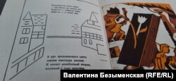 Книга Михаила Мейлаха с иллюстрациями Виктора Гоппе