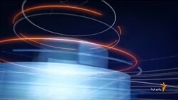 اخبار رادیو فردا، ساعت ۸:۰۰