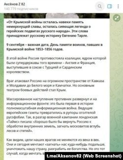 Скриншот повідомлення у телеграм-каналі Сергія Аксьонова