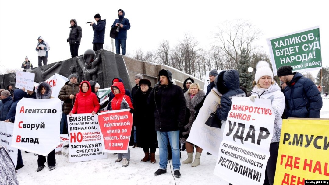 Митинг вкладчиков ТФБ 18 марта. Архивное фото