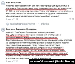 В Армянске и Красноперекопске живут по пять-шесть дней без электричества, заявляют местные жители, июль 2026 года