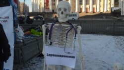 Митинг врачей в Москве