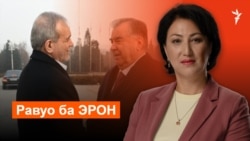 Ахбори "Озодӣ" (07.10.2026) اخبار تاجیکستان