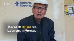 Майстар-кляс па беларускай літаратуры ад 90-гадовага вэтэрана