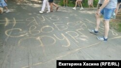Граффити на тротуаре. Хабаровск. 2020.