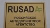 Причиной смерти бывшего директора РУСАДА назвали инфаркт