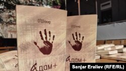 “Адам+” Қирғизистондаги жинсий озчиликлар тўғрисида ёзилган илк бадиий асар бўлди.