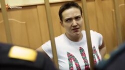 ВЕРТИКАЛЬ ВЛАСТИ: Дело Надежды Савченко (видео)