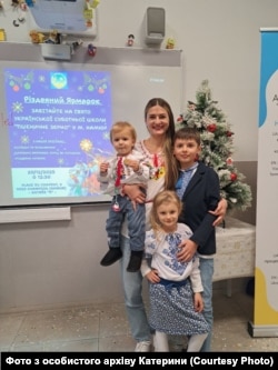 Катерина Городилова з дітьми