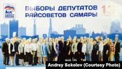 Самара. Агитационный плакат "команды губернатора"