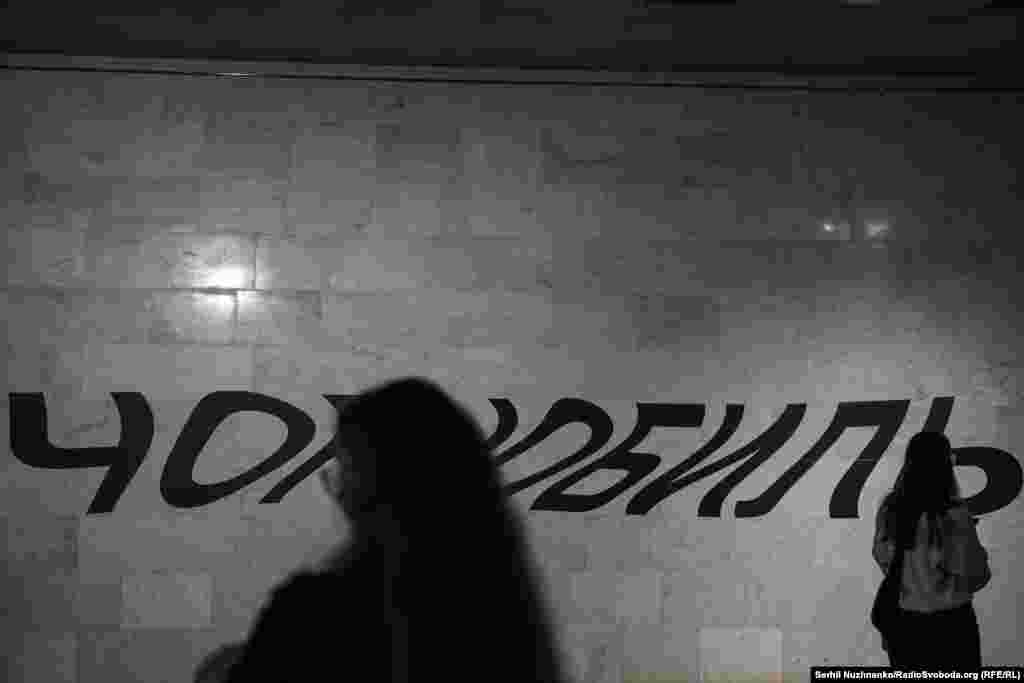 Выставка: "Чернобыль: Саркофаг". "Украинский дом", Киев, 23 апреля 2026 года. 