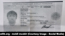 Российский паспорт Тиграна Капланова, объявленного в розыск по обвинению в заказе убийства имама Обидхона кори Назарова.